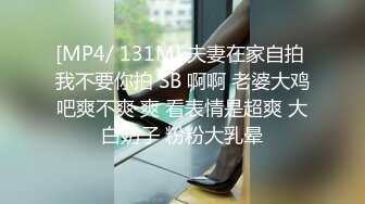 [MP4/462M]2/27最新 后入操逼女上无套啪啪打桩不过瘾再用道具跳蛋自慰VIP1196