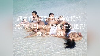 [MP4/283MB]海角母子乱伦单亲为爱追母寒假操妈妈计划终于操到妈妈