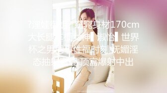 ★☆稀缺资源☆★推特30万粉母狗【Ella小骚狐】野外露出 调教 多P付费订阅 (5)