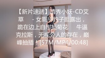 【长期订阅更新】推特25万粉丝F-CUP吊钟乳小母狗蜂腰爆乳芭比「魔鬼愛」VIP完整付费资源【第一弹】 (1)