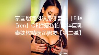 -纹身贴小姐姐被大鸡吧小哥哥后入 粉嫩小鲍鱼 都操出白浆了