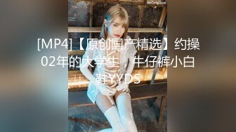 [MP4/ 1.16G] 高颜大长腿美女 你怎么老是换姿势 逼是好逼要是再骚点就好了 男朋友不喜欢我骚