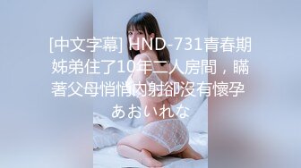 【新片速遞】 酒吧约炮巨乳白虎女神，是真的骚绝了，腰子细，坐骑摇晃剧烈，一手就抓爆她的奶！[19M/MP4/01:08]