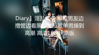 知名女神【玩偶姐姐】闺蜜『马苏儿』劲爆新作_《爱丽丝梦游仙境》风格COS女孩全方位服务_爆操颜射_高清1080P原版_00_00