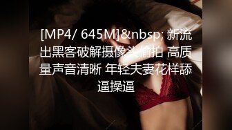 [MP4/291M]4/16最新 美女尿尿代入感极强格格裤裤小美女屁眼真紧VIP1196