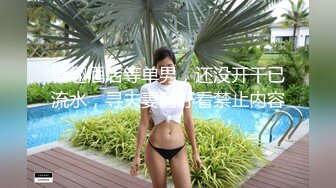 上海Ts伪娘奈奈ladyboy - 穿上衣服漂亮还是脱了衣服好看呢？和已婚大叔偷情 刺激