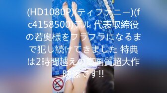 【新速片遞】&nbsp;&nbsp;⭐⭐⭐【骚宝】偷拍 中医SPA 私密保健 良家人妻 少妇熟女诊疗看身材 私密大保健 1炮肉针通穴舒畅~⭐⭐⭐[1720MB/MP4/04:14:12]