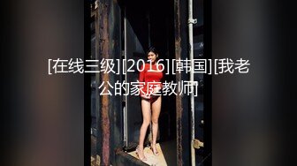 超高颜值 粉嫩小萝莉【18岁小迷妹】的吃鸡啪啪口交3P抠逼后入【31v】 (16)