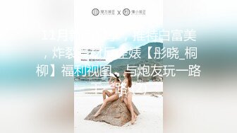 拍一下女朋友的小穴-敏感-认识-少女-健身-富二代