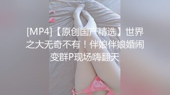 STP30331 【馒头逼粉妹妹】这么可爱多18岁妹妹裸舞，现在的00后真是疯狂！强烈推荐