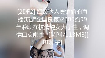 [MP4/ 116M]&nbsp;&nbsp;良家期间，私下却被老公教坏了，床上那点事，给妻子买了丝袜，晚上下班了就两个人一起玩