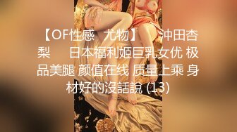 [FHD/12G]P站新人娜娜(nana_taipei) Onlyfans高清原版视频