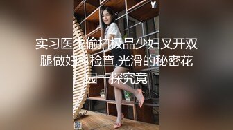 极品萝莉美乳女神【瑶瑶baby】震撼回归 随机勾搭陌生人带回家激情啪啪 敏感小穴操到白浆四溢 (2)