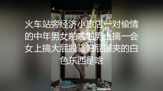 【换妻游戏呀】，密码房，年度换妻淫乱盛宴，眼镜妹全场最骚，美女左拥右抱，人间之乐尽在此刻