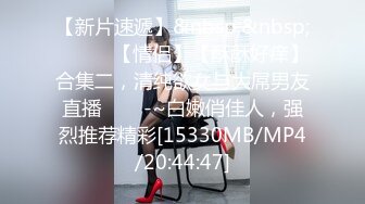 【新片速遞】最牛视角站街女探花《素质嫖客》❤️深夜扫街路口等客的短裙年轻站街美女真牛X开着手机电筒草逼[660MB/MP4/33:29]