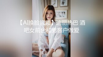 小女友来大姨妈了，今天跟18岁炮友做 有点吃不消