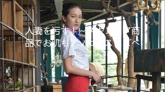 [HD/0.5G] 2024-08-27 爱豆传媒IDG-5479老公不在公公替我浇灭欲火