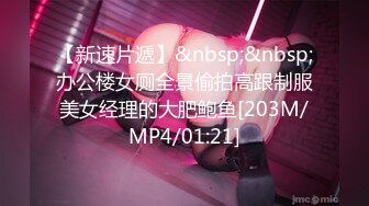 [MP4/ 385M]&nbsp; 漂亮小女友吃鸡啪啪 在家被大鸡吧男友无套输出 内射 表情享受