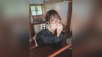 武汉大二00后妹子