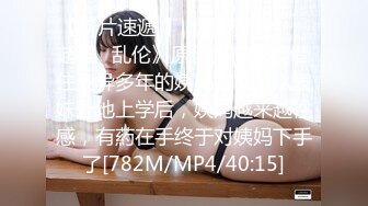 【会所话的猫】新人学生妹粉嘟嘟，无套啪啪，阴毛都没几根已经这么浪 (1)