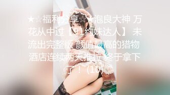 【新片速遞】 大奶美女 过来小骚穴想被你大鸡吧插变成你的形状 快点拜托啦 想要了自己摸着粉穴不停求操 内射 [526MB/MP4/14:20]