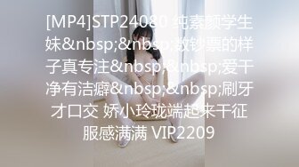 [MP4]STP24080 纯素颜学生妹&nbsp;&nbsp;数钞票的样子真专注&nbsp;&nbsp;爱干净有洁癖&nbsp;&nbsp;刷牙才口交 娇小玲珑端起来干征服感满满 VIP2209