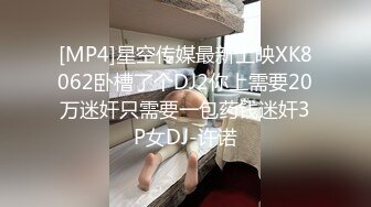 [MP4/922MB]果凍傳媒 91BCM033 趁閨蜜不注意誘惑她老公 莉娜