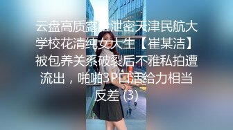 大专院校女厕偷拍多位漂亮学妹的极品美鲍2