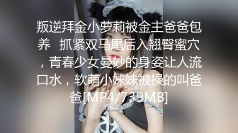 [MP4/ 867M] 开档丝袜洗澡湿身诱惑酒店剧情陌生人啪啪后入无套操逼马桶上打桩后入内射