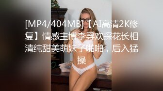 【剧情之王】妹妹失恋了 姐夫帮忙用大屌安慰一下 沙发上双飞极品黑丝美女姐妹花 多穴全开发 高清1080P原版