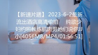 2024年重磅露出-群P-顶级江南小少妇【欢欢】最新付费福利各种场所露出勾引路人 毫无羞耻心