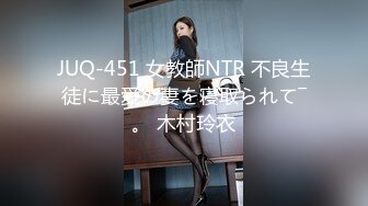 JUQ-451 女教師NTR 不良生徒に最愛の妻を寝取られて―。 木村玲衣