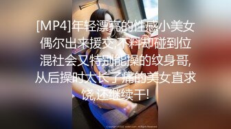 【新片速遞】&nbsp;&nbsp;伪娘贴贴 可爱又乖巧粉色女仆装小药娘却很喜欢被大肉棒爆炒 大屁屁被撞得一抖一抖的 口爆吃精 [202MB/MP4/05:33]