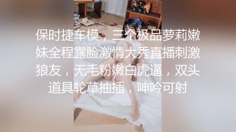 源码自录~极品嫩妹【04年小学妹】苗条身材~尽情摇摆~掰B震阴蒂自慰~超骚气【44V】 (13)