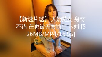 [MP4/ 887M] 今日推荐约操极品白嫩靓乳粉穴美骚妇啪啪操 速插浪叫干的小穴全是白浆 粉穴特写