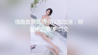 【瘦子传媒工作室】极品麻花辫小妹，性格超好甜美，喜欢被舔逼，很主动各种姿势操