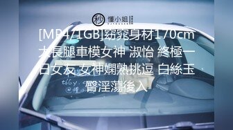 麻豆传媒 TT-003 情欲按摩师 身材火爆的美女白领刚和男友分手按摩师的手法太舒服 情不自禁啪啪啪 