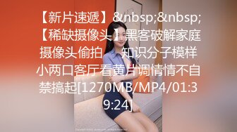 [MP4/520MB]天美傳媒TMW067女兒的特別禮物