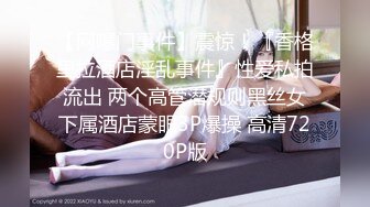 ✿网红女神✿潮喷淫娃〖小水水〗瑜伽课后入长腿大胸的女学员，高难度姿势潮吹，生活中的傲娇女神，私下就是这么淫荡