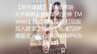 [MP4/417MB]【2023，4K】2020.12.26，【千人斩探花】，极品美乳，水蜜桃一样，又白又大，还是个白虎