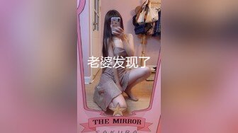 淫乱情侣情调性爱捆绑调教国民嫩萝莉 小橘妹妹 乳夹+AV棒+皮鞭 公狗腰速肏嫩穴地狱快感 内射升天