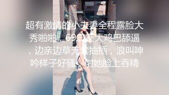 【超真实】极限挑战跟拍高颜值小姐姐短裙下私处，虽然觉得很变态，但是看着确实很刺激