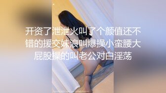 小哥酒店约炮极品美女同事从卫生间干到大床上