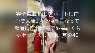 清纯可爱邻家美少女『小敏儿』✿美人胚反差婊 纯欲的外表与放荡的淫叫反差感超强 白嫩美乳嫩穴活力四射[1.72G/MP4/19:04]