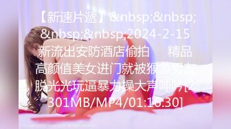 上海浦东反差婊 李思彤 下海做高端伴游 被金主爸爸3P调教 前舔后插忙都忙不过来！