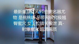 91情深叉喔  淫萝少女看AV自慰 房东追租正中下怀 嫩穴肉偿大屌爆刺 淫汁狂滴内射极品欲女