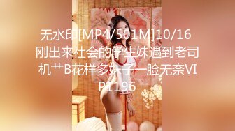 [MP4/ 1.09G] 清纯邻家姐姐，‘为什么我可以约呢，因为我不谈恋爱不结婚，所以玩得比较开’