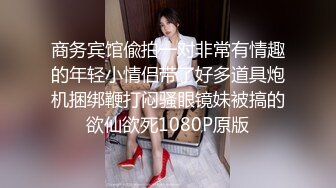 【个人摄影·套餐销售】拥有娇艳身材的人气酒吧女公关少妇完全版