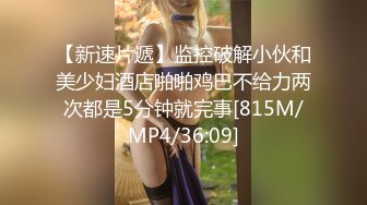 [MP4/ 427M]&nbsp;&nbsp;宾馆中中年夫妻一群啪啪做爱后入花样超多解锁征服熟女老婆