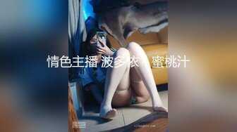 绝美妖姬TS时诗君君，仙女棒插仙女洞，天堂般的快乐 猥琐男也凑热闹将鸡巴奉上给君君舔 第三部！